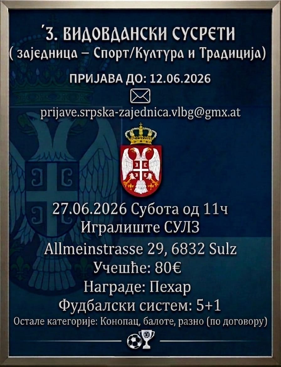 3. vidovdanski susreti