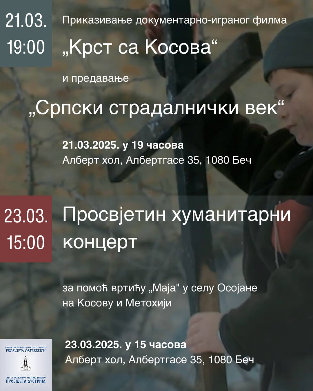 Просвјетин хуманитарни концерт