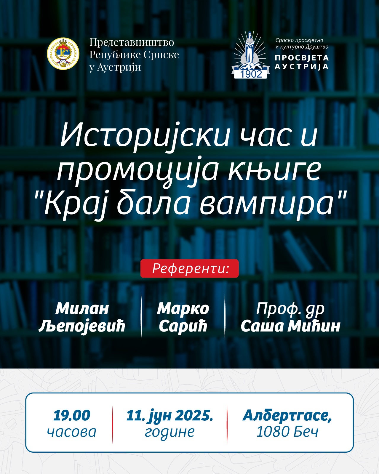 Историјски час и промоција књиге „Крај бала вампира"