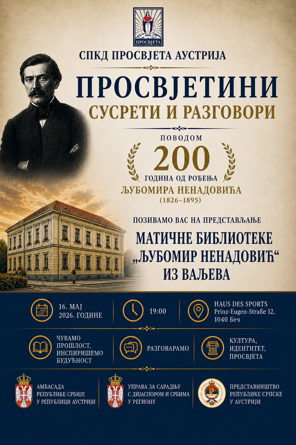 Просвјетини Сусрети и разговори