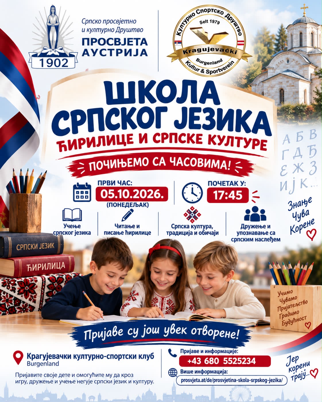 Škola srpskog jezika
