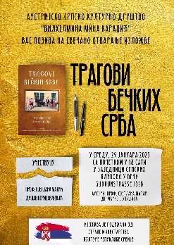 Отварање изложбе “Трагови бечких Срба”