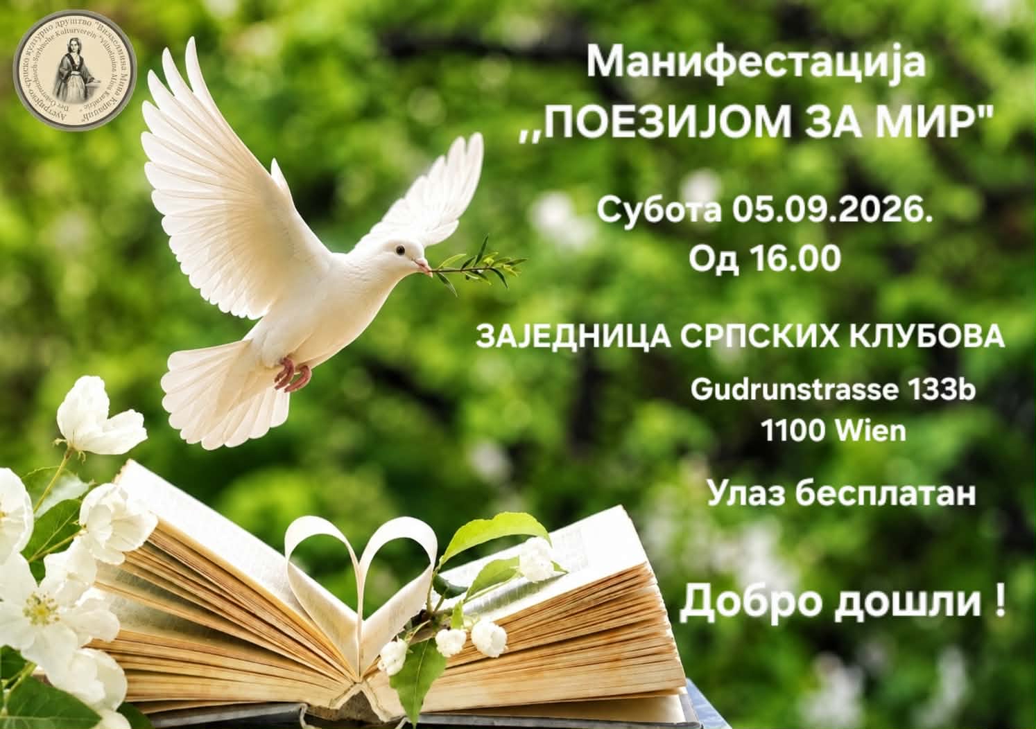 Поезијом за мир