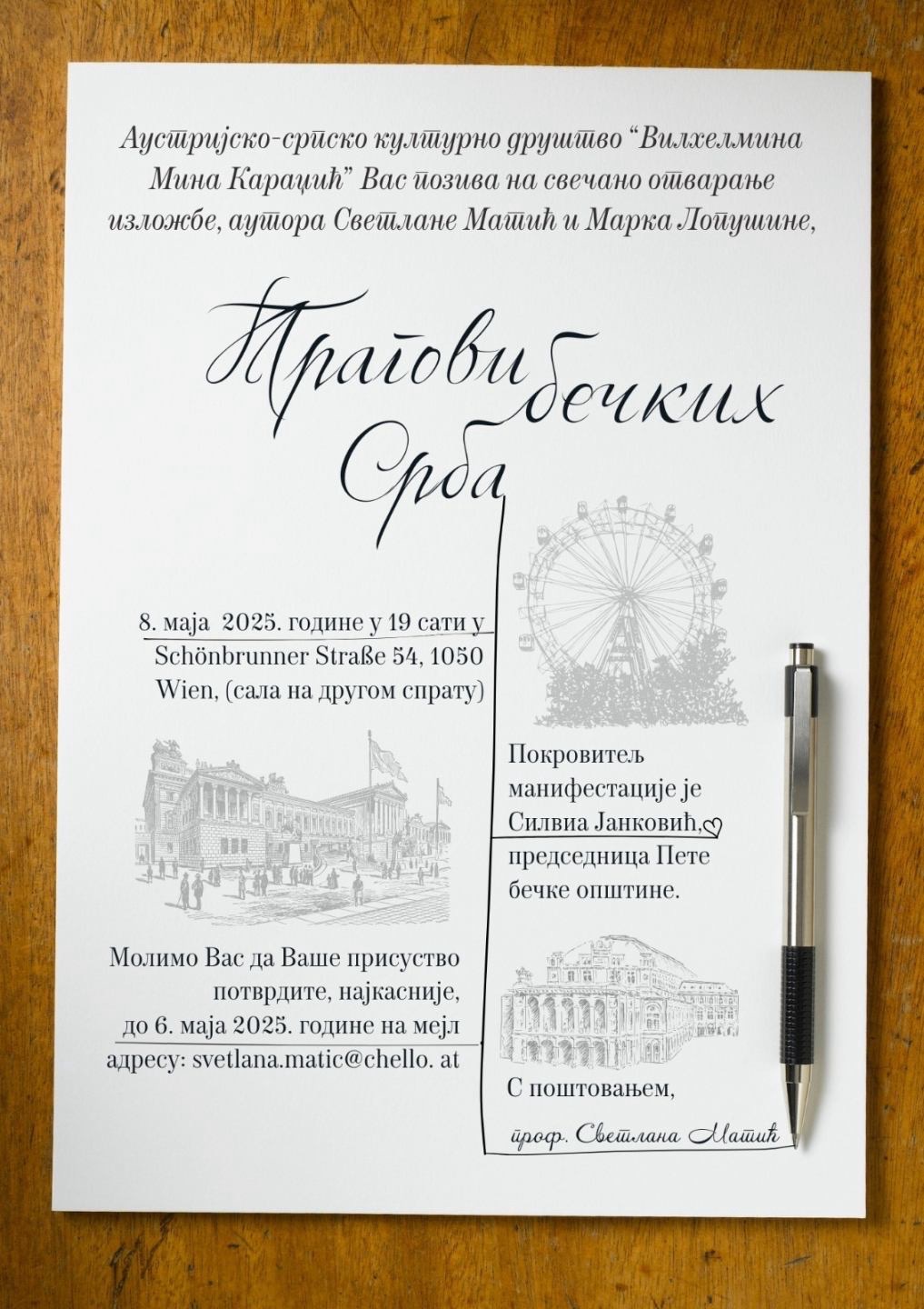 Изложба  “Трагови бечких Срба”