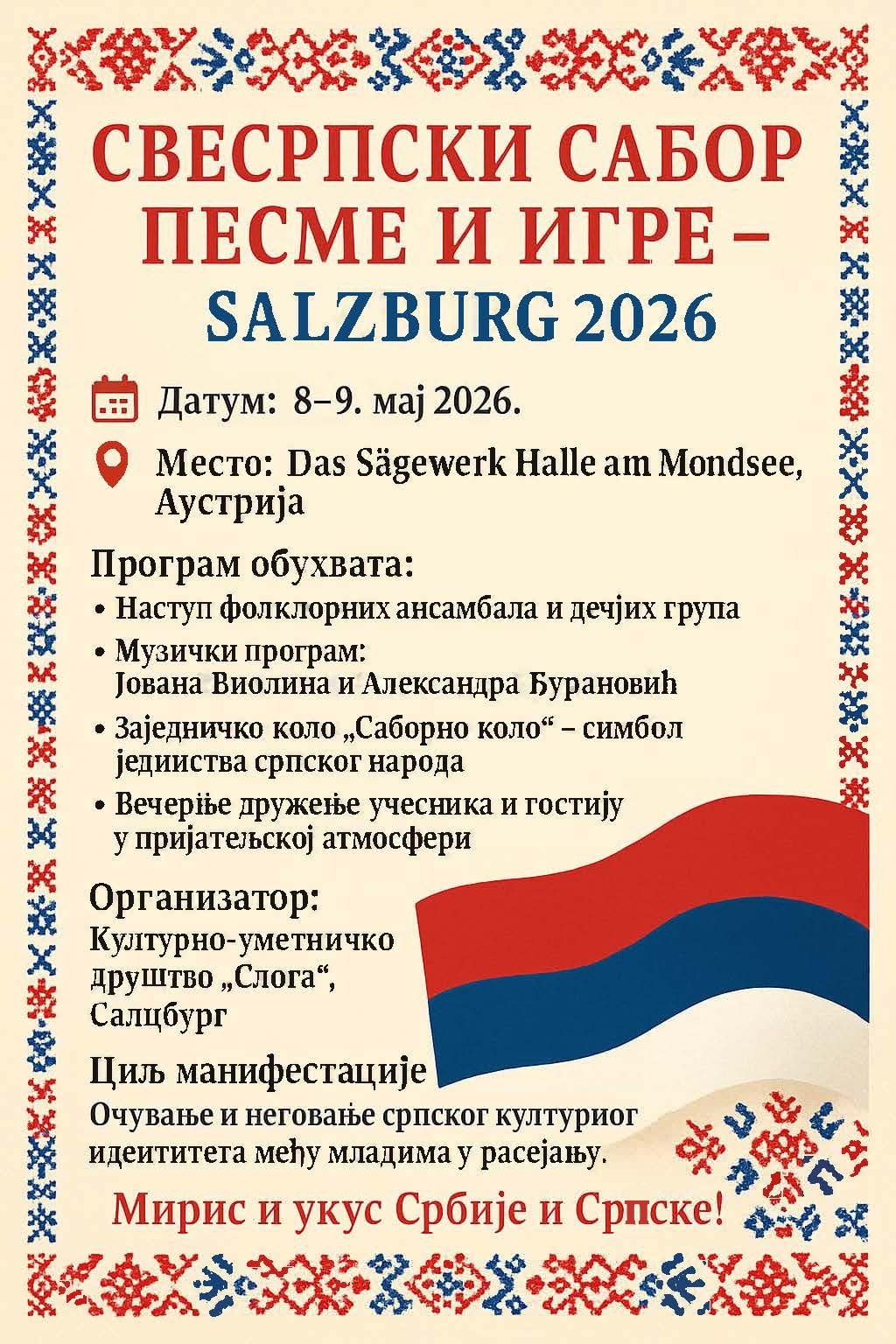 🇷🇸 СВЕСРПСКИ САБОР ПЕСМЕ И ИГРЕ – САЛЦБУРГ 2026 🇷🇸
