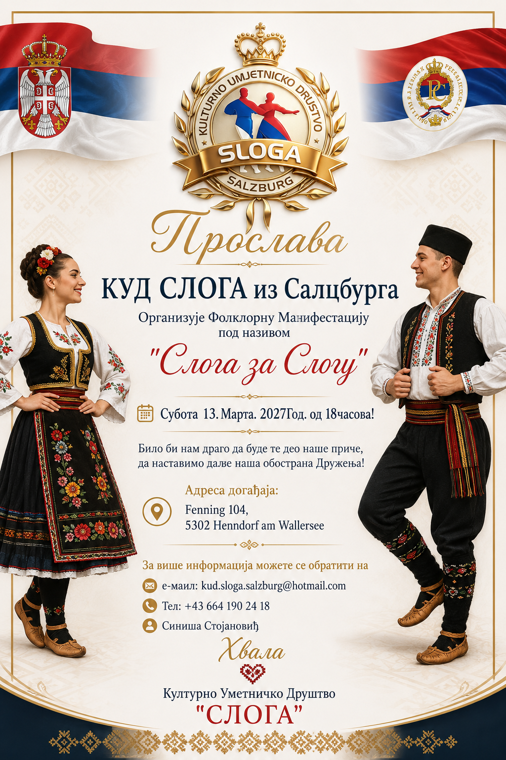 Фолклорну Манифестацију под називом "Слога за Слогу"