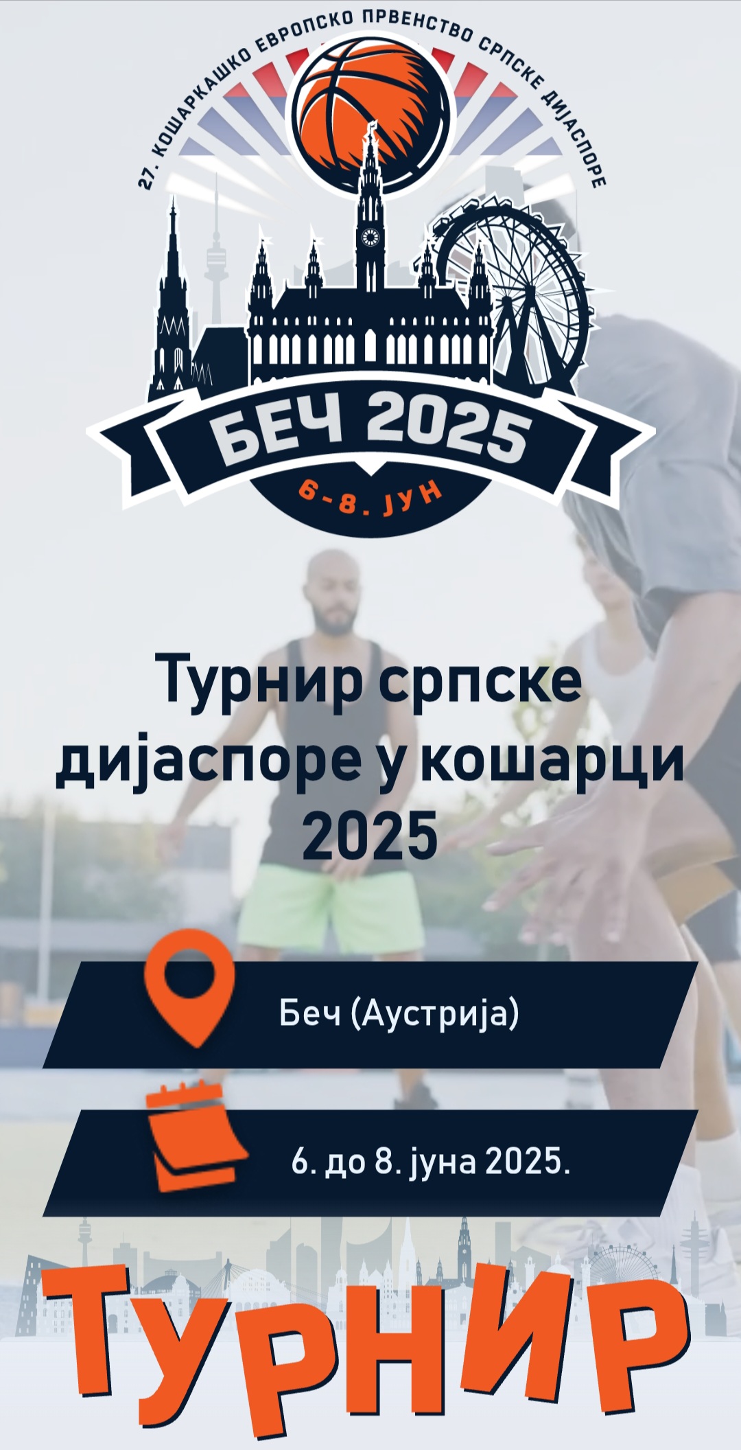 Turnir srpske dijaspore u kosarci 2025