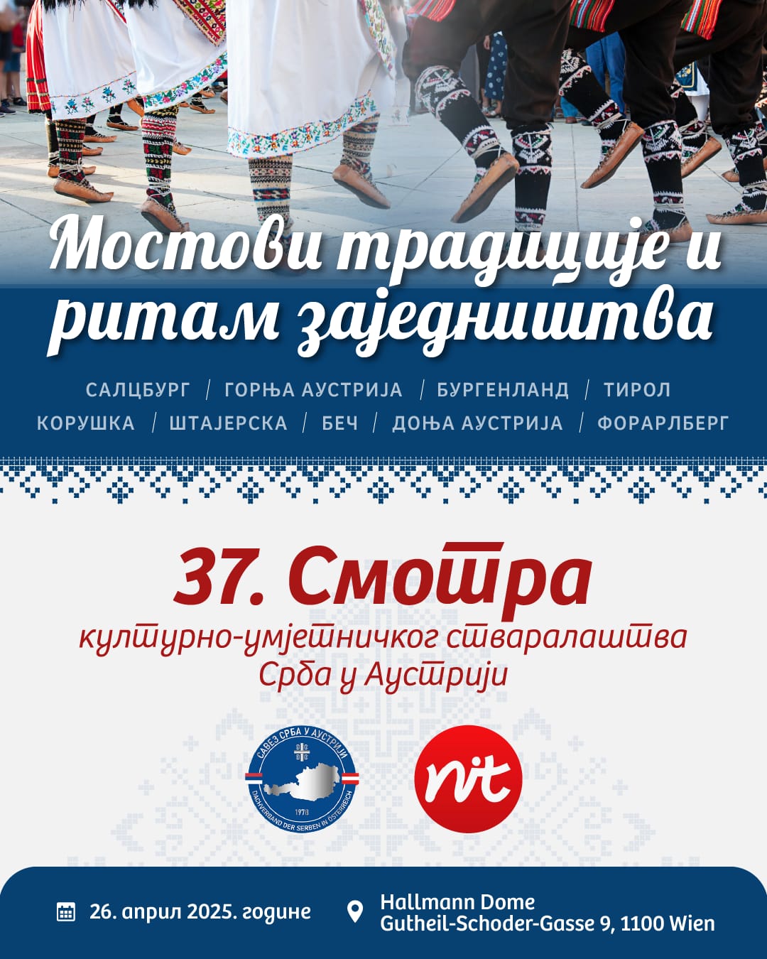 37. SMOTRA, "Mostovi tradicije i ritam zajedništva"