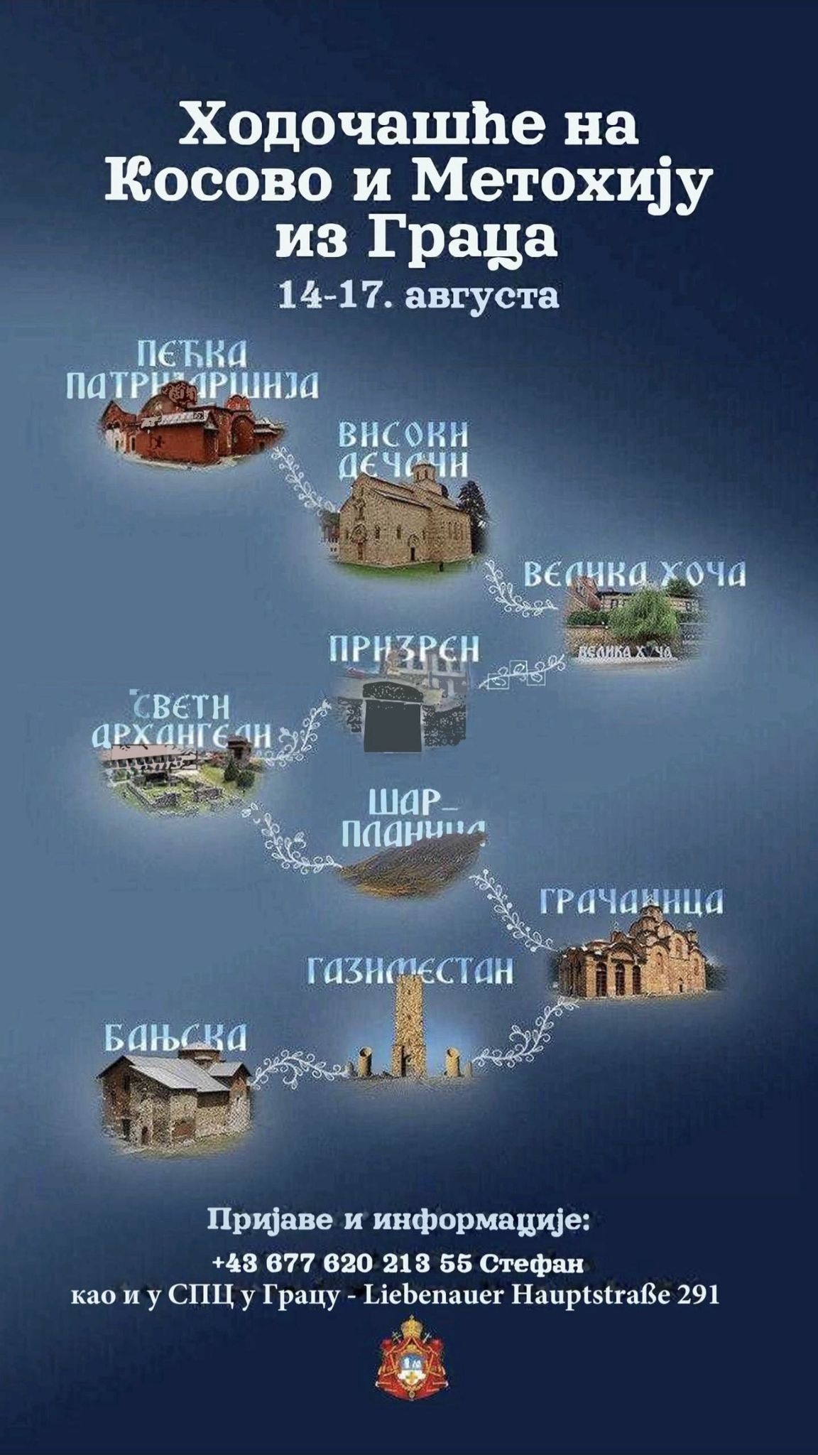 Ходочашће на Косову и Метохији из Граца