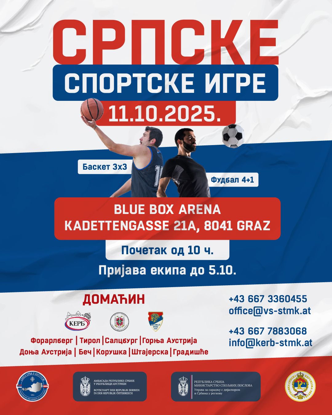 Srpske sportske igre
