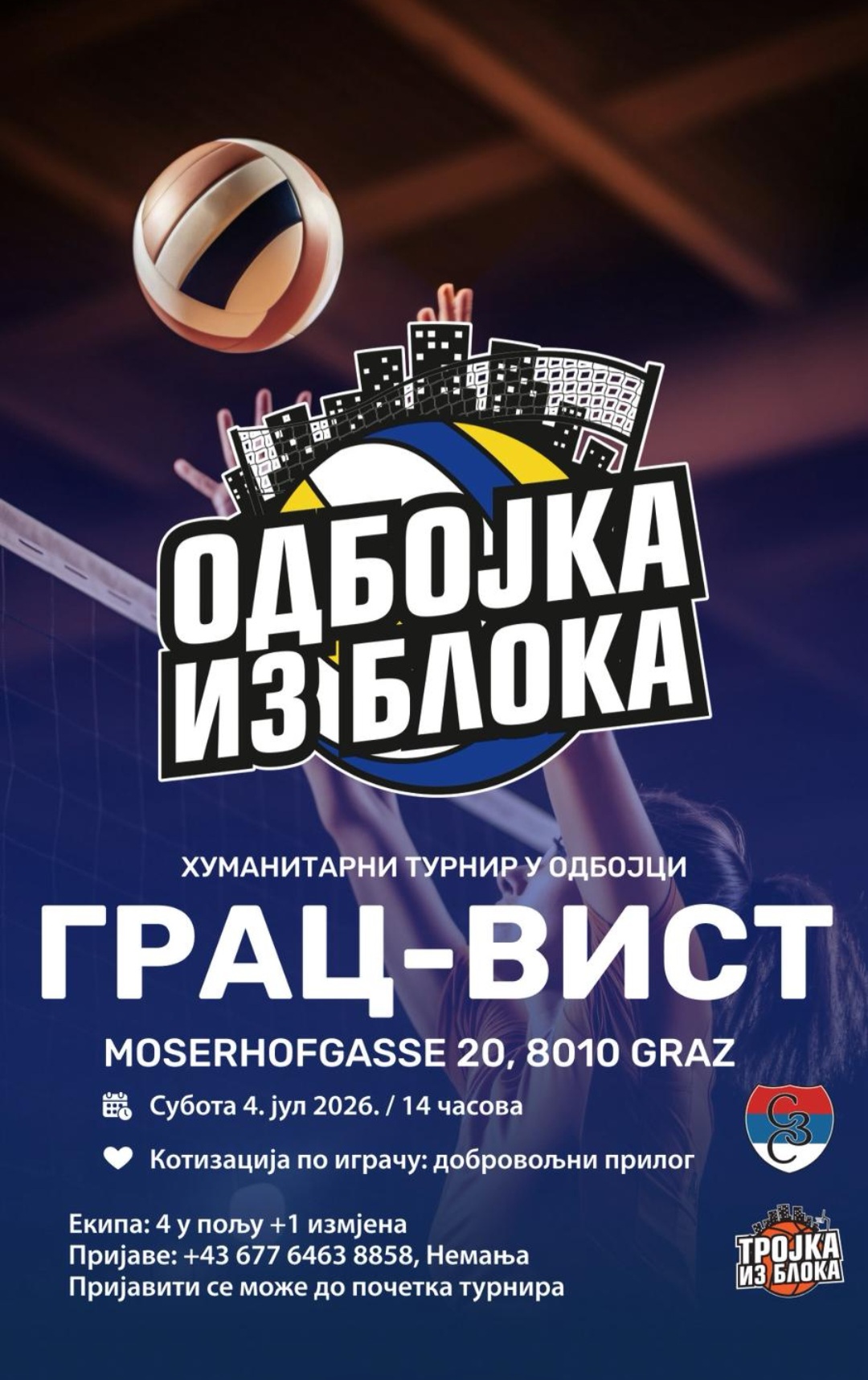 Одбојка из блока