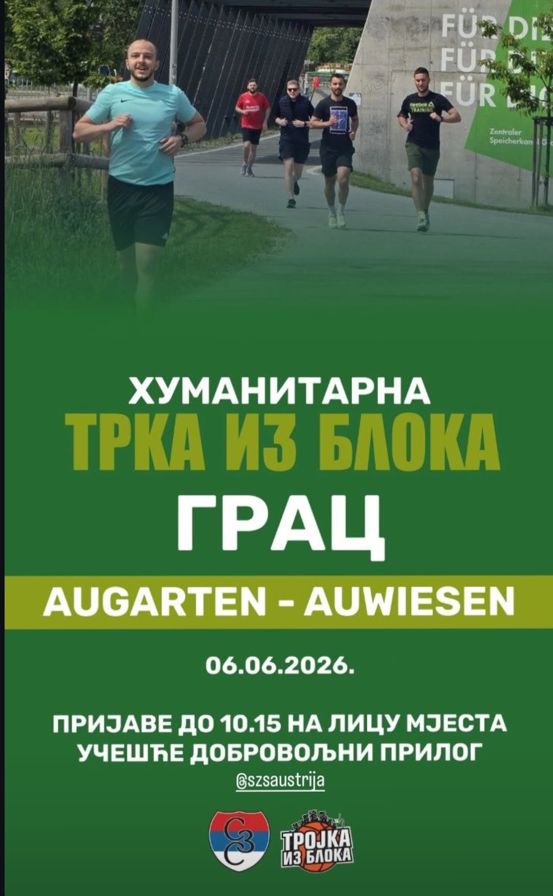Хуманитарна трка из блока