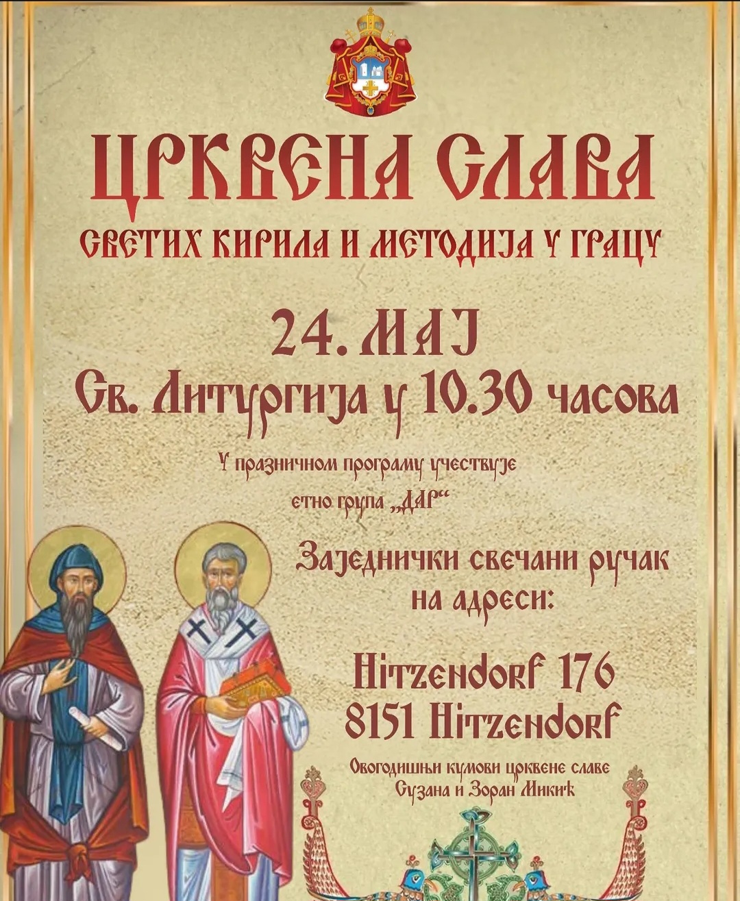 Црквена Слава