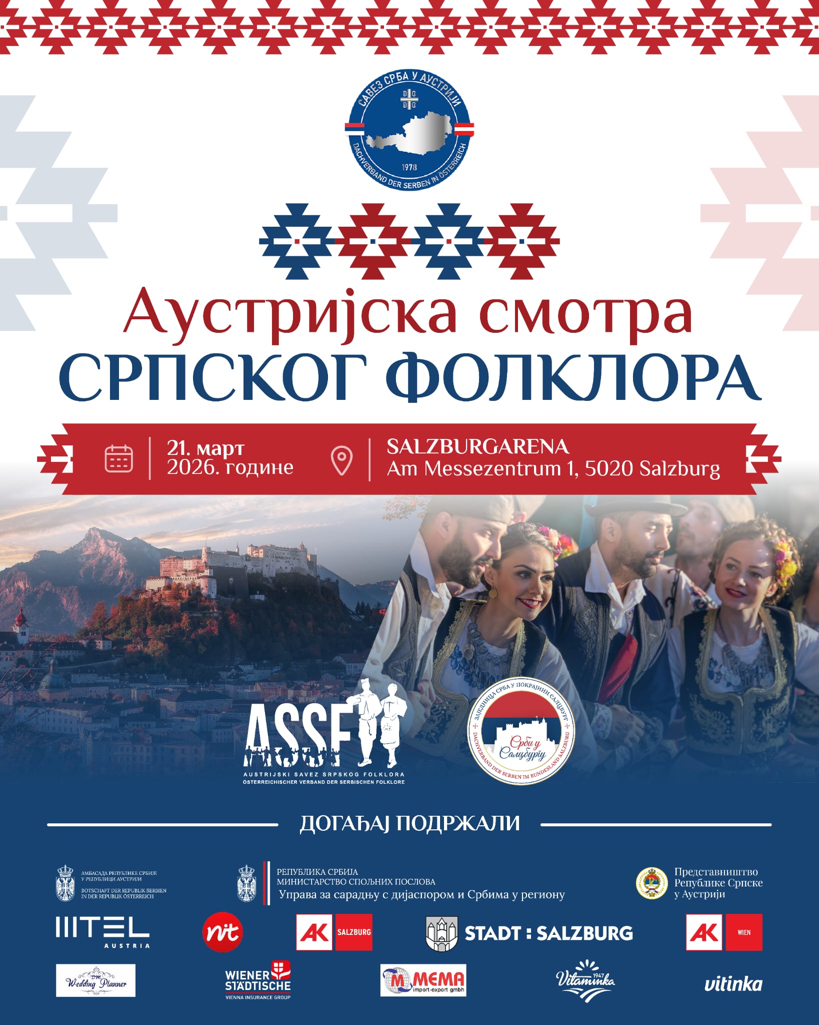 Austrijska Smotra Srpskog Folklora