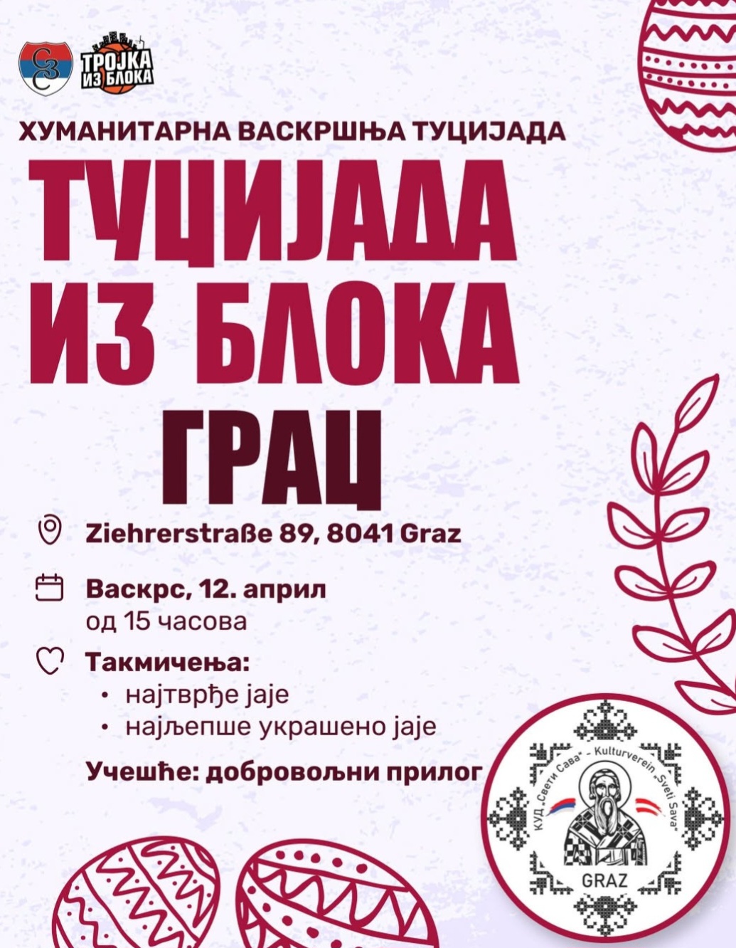 Туцијада из блока Грац