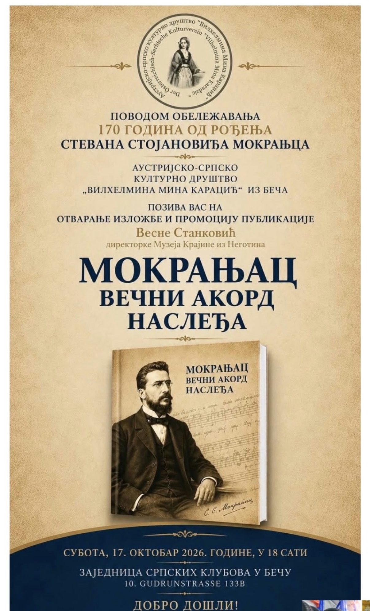 Mokranjac - Večni akord nasledja
