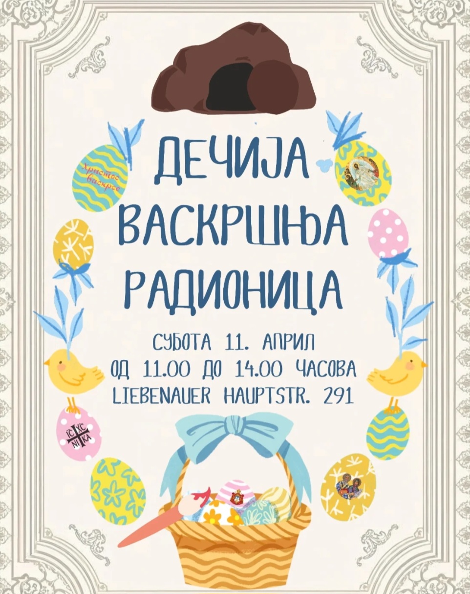 Dečija Vaskršnja radionica