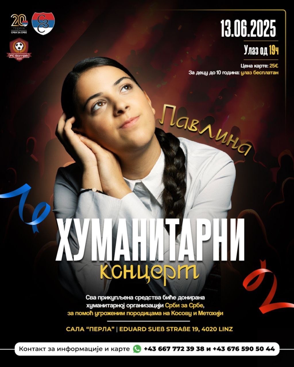 Павлина Радовановић