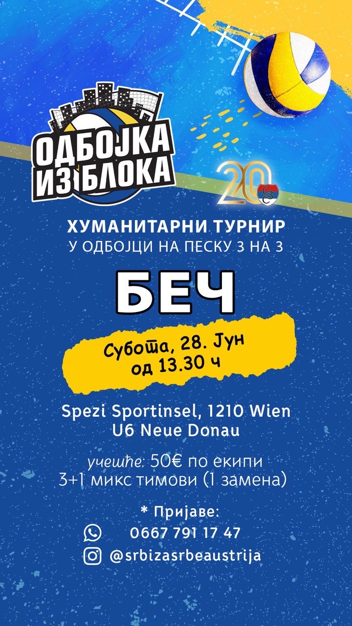 Одбојка из блока