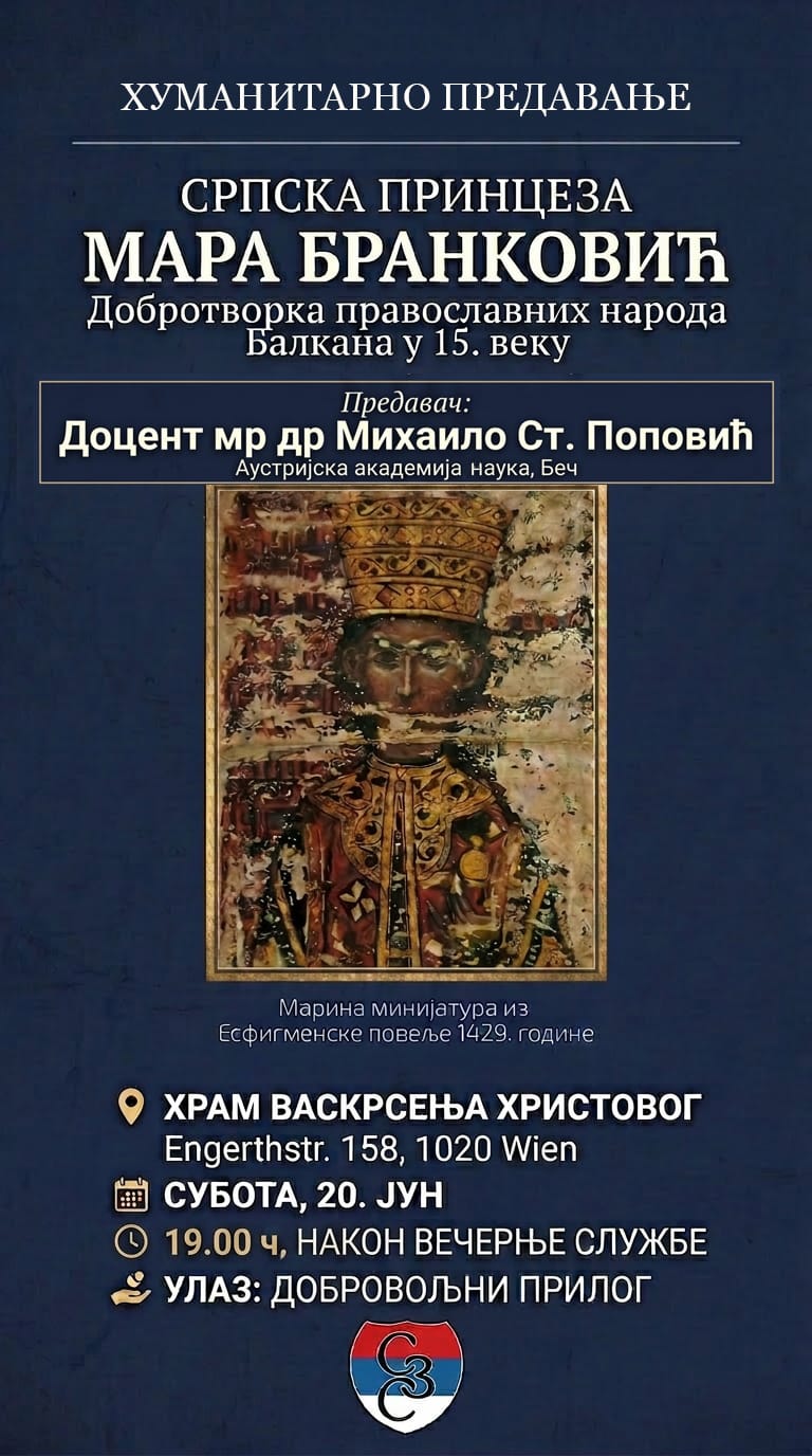 Предавање из Блока