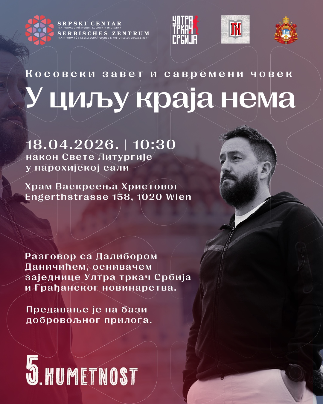 Косовски завет и савремени човек | У циљу краја нема