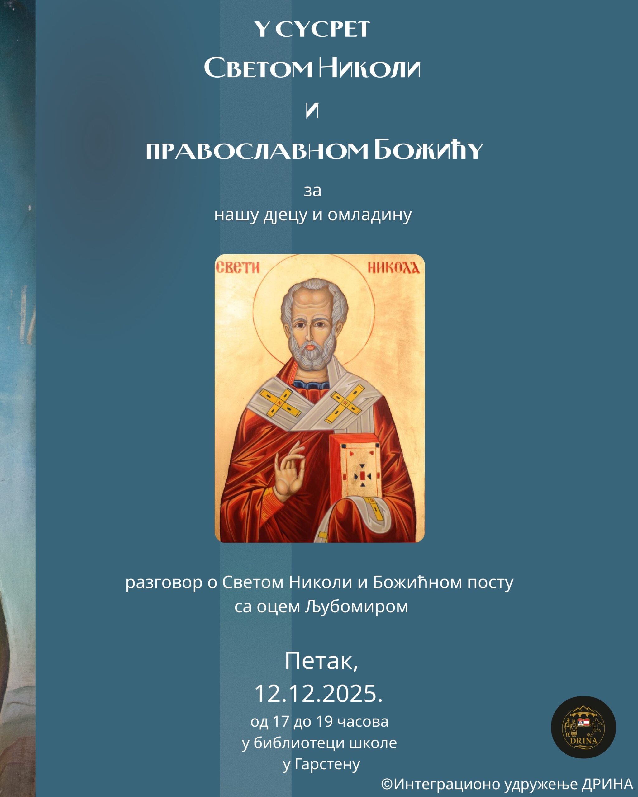 U susret Sv. Nikoli i pravoslavnom Boziću