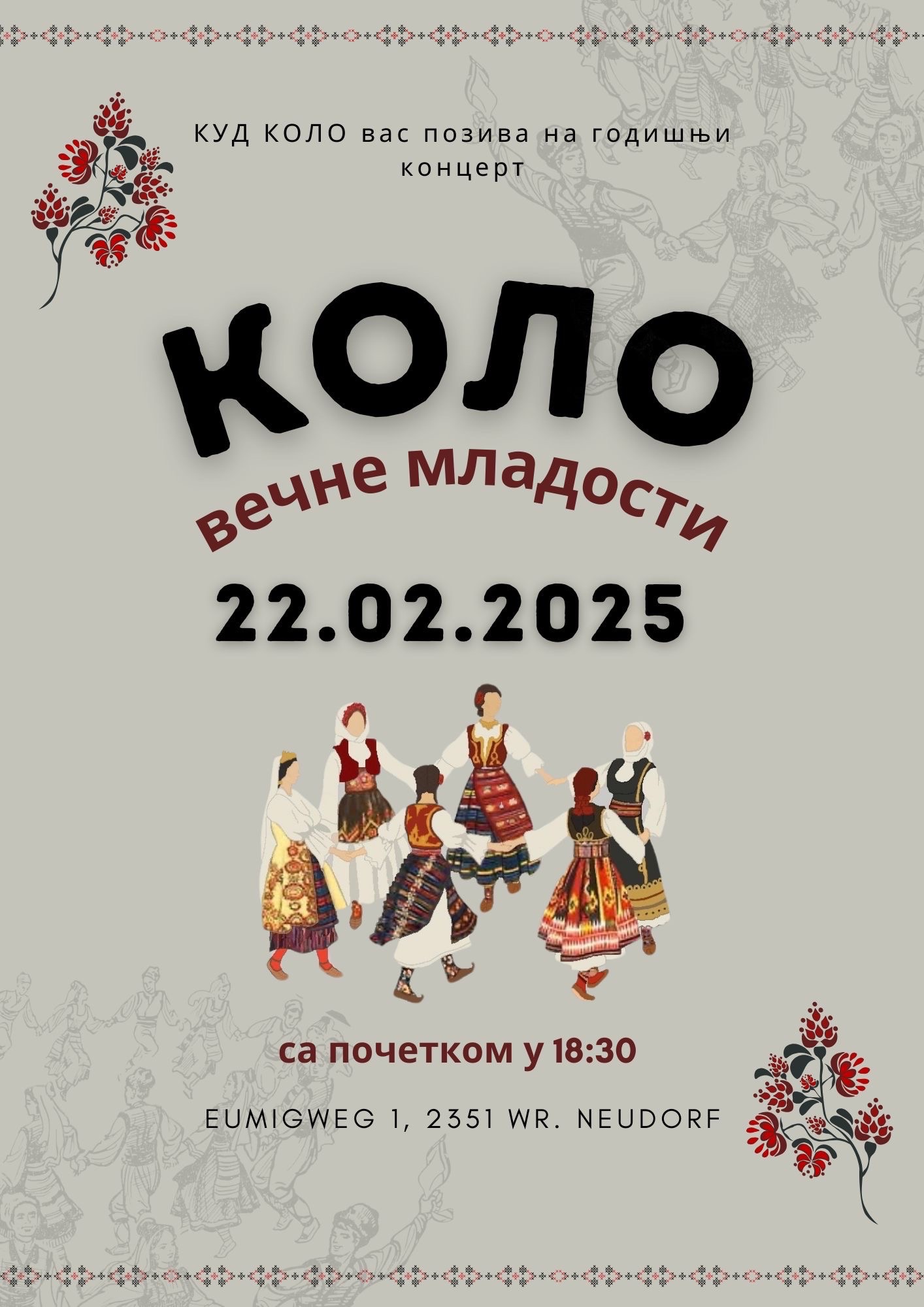 Godišnji koncert Kud Kolo