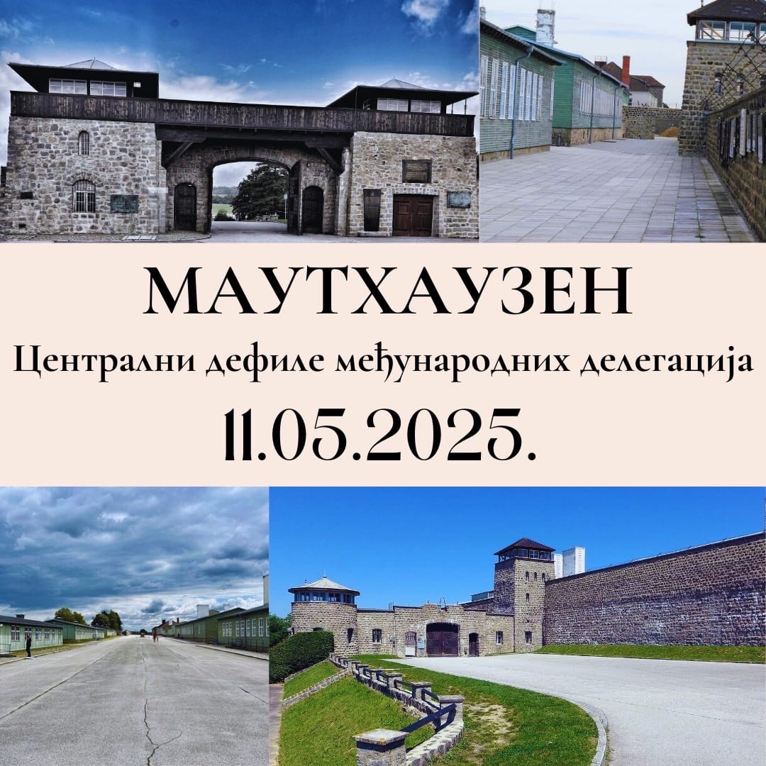 KZ MAUTHAUZEN